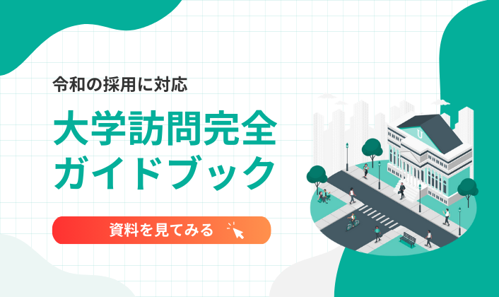 「ピタリク」大学訪問完全ガイドブックダウンロードページ